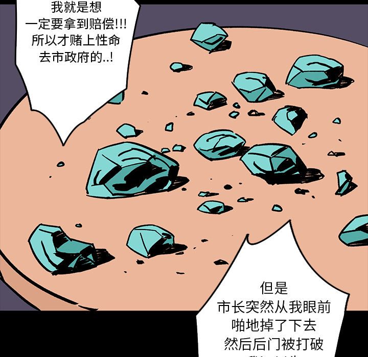 闪电[抖漫]韩漫全集-闪电-第 7 章无删减无遮挡章节图片 
