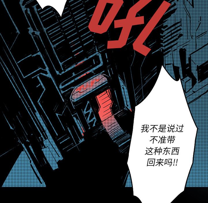 闪电[抖漫]韩漫全集-闪电-第 7 章无删减无遮挡章节图片 