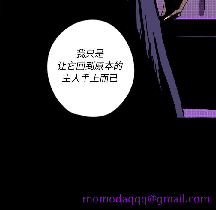 闪电[抖漫]韩漫全集-闪电-第 7 章无删减无遮挡章节图片 