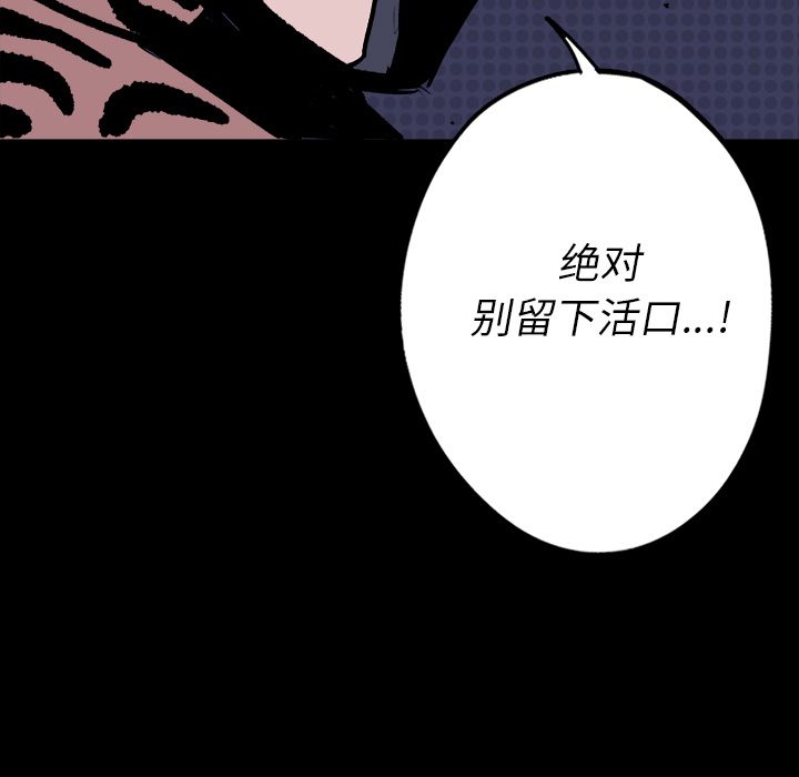 闪电[抖漫]韩漫全集-闪电-第 8 章无删减无遮挡章节图片 