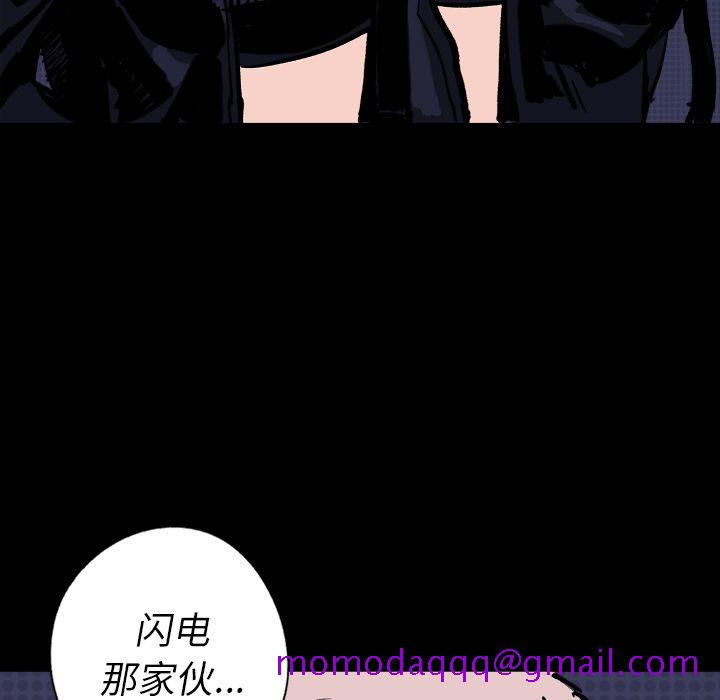 闪电[抖漫]韩漫全集-闪电-第 8 章无删减无遮挡章节图片 