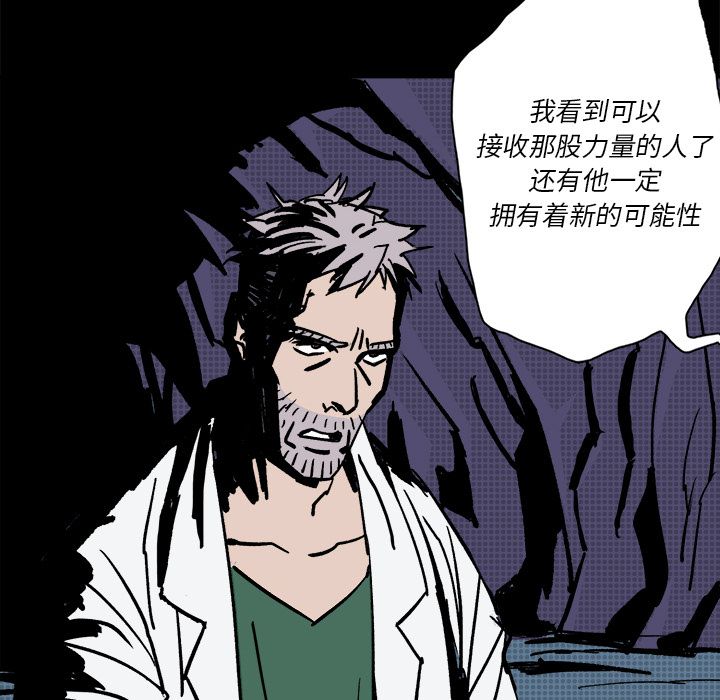 闪电[抖漫]韩漫全集-闪电-第 8 章无删减无遮挡章节图片 