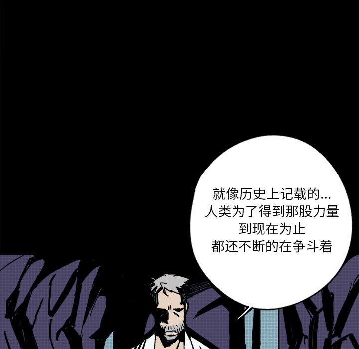闪电[抖漫]韩漫全集-闪电-第 8 章无删减无遮挡章节图片 