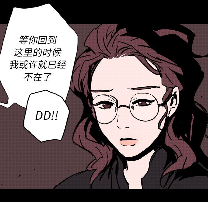 闪电[抖漫]韩漫全集-闪电-第 8 章无删减无遮挡章节图片 