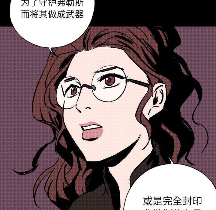 闪电[抖漫]韩漫全集-闪电-第 8 章无删减无遮挡章节图片 