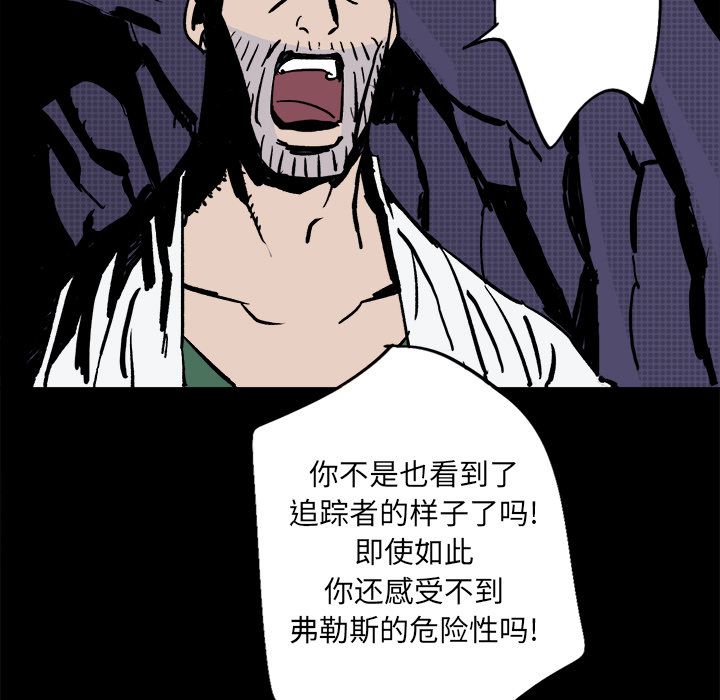 闪电[抖漫]韩漫全集-闪电-第 8 章无删减无遮挡章节图片 