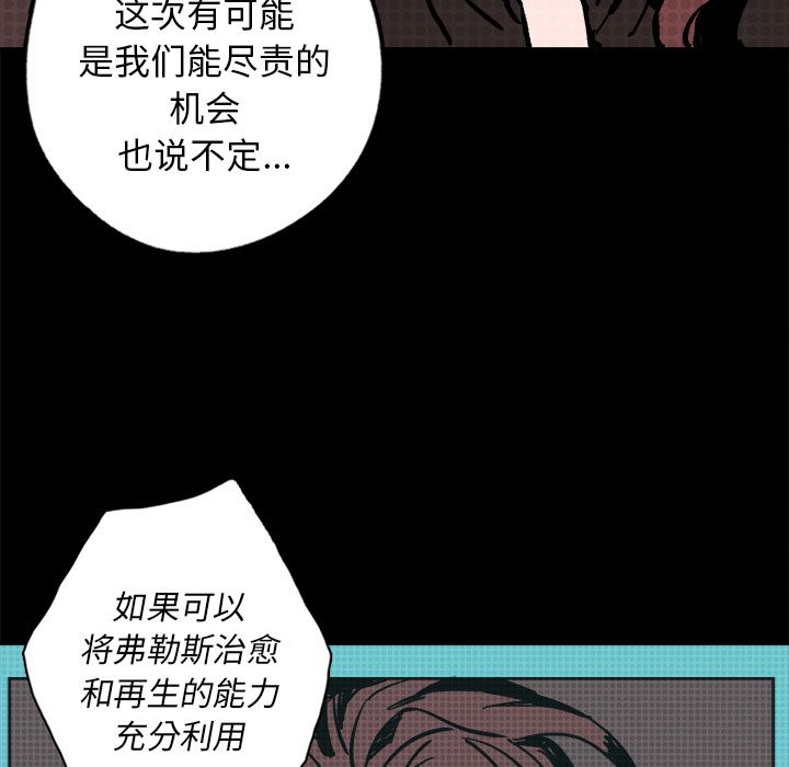 闪电[抖漫]韩漫全集-闪电-第 8 章无删减无遮挡章节图片 