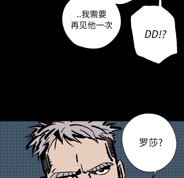 闪电[抖漫]韩漫全集-闪电-第 8 章无删减无遮挡章节图片 