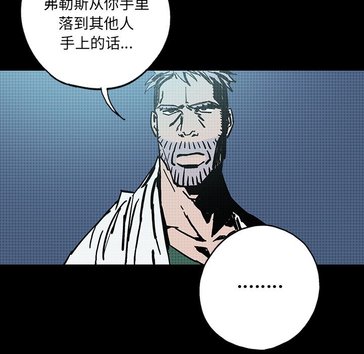 闪电[抖漫]韩漫全集-闪电-第 8 章无删减无遮挡章节图片 