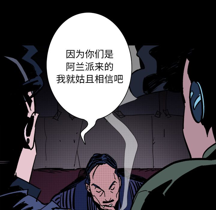 闪电[抖漫]韩漫全集-闪电-第 10 章无删减无遮挡章节图片 