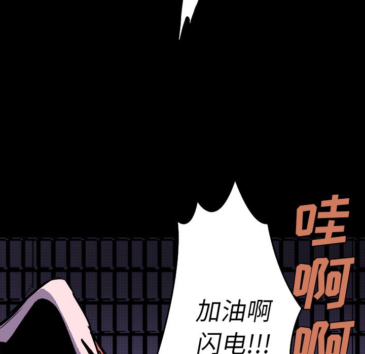 闪电[抖漫]韩漫全集-闪电-第 10 章无删减无遮挡章节图片 