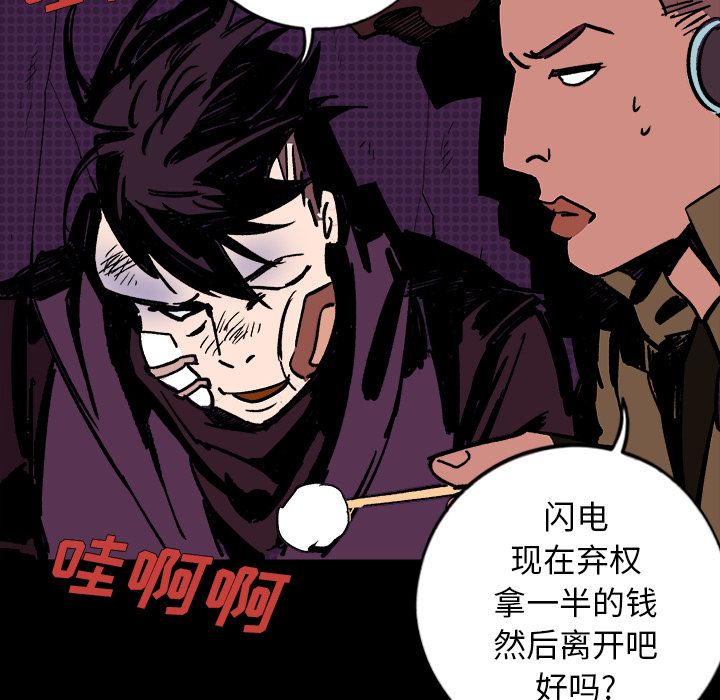 闪电[抖漫]韩漫全集-闪电-第 10 章无删减无遮挡章节图片 