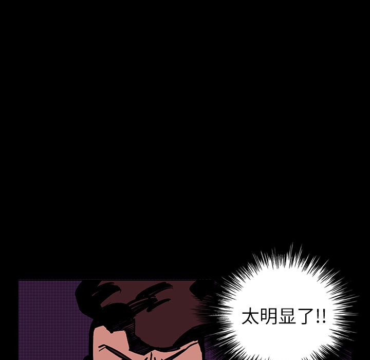 闪电[抖漫]韩漫全集-闪电-第 10 章无删减无遮挡章节图片 