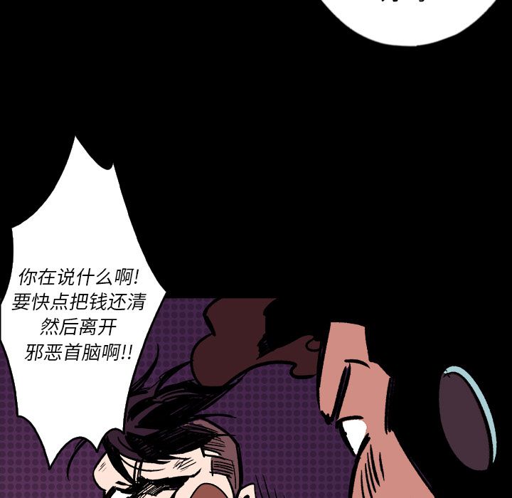 闪电[抖漫]韩漫全集-闪电-第 10 章无删减无遮挡章节图片 