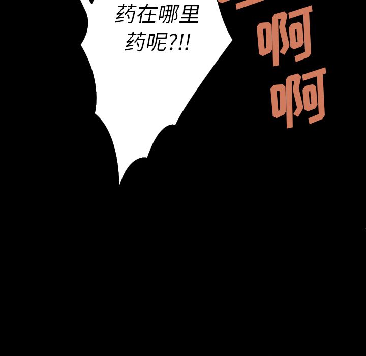 闪电[抖漫]韩漫全集-闪电-第 10 章无删减无遮挡章节图片 