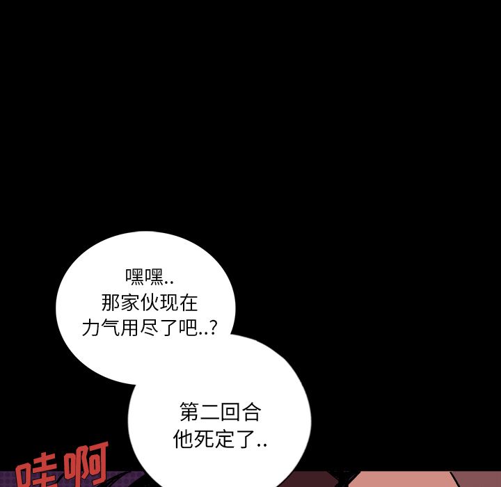 闪电[抖漫]韩漫全集-闪电-第 10 章无删减无遮挡章节图片 