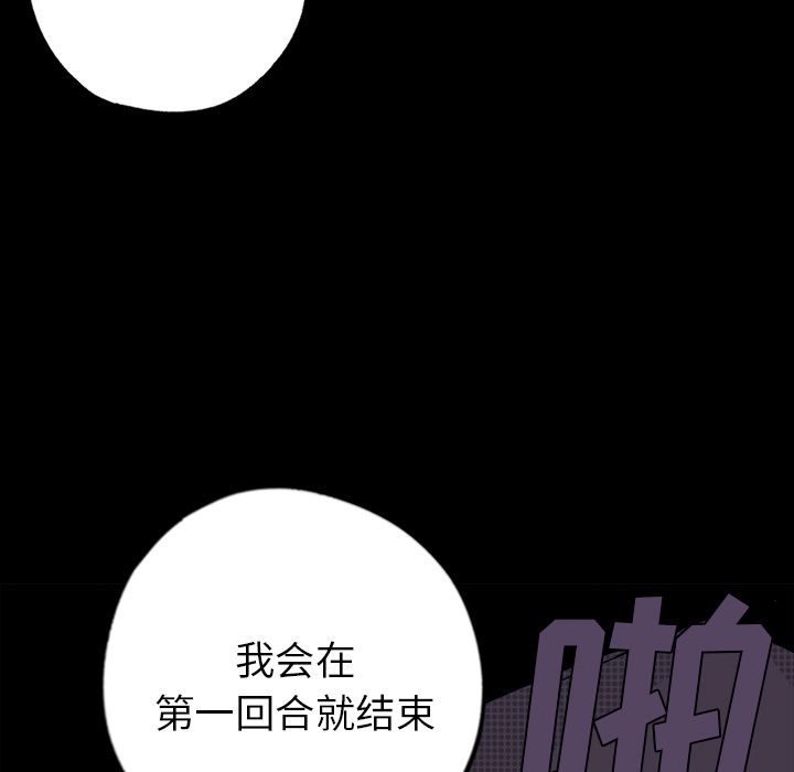 闪电[抖漫]韩漫全集-闪电-第 10 章无删减无遮挡章节图片 