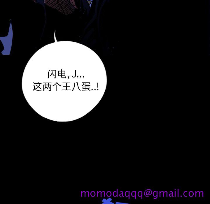 闪电[抖漫]韩漫全集-闪电-第 10 章无删减无遮挡章节图片 