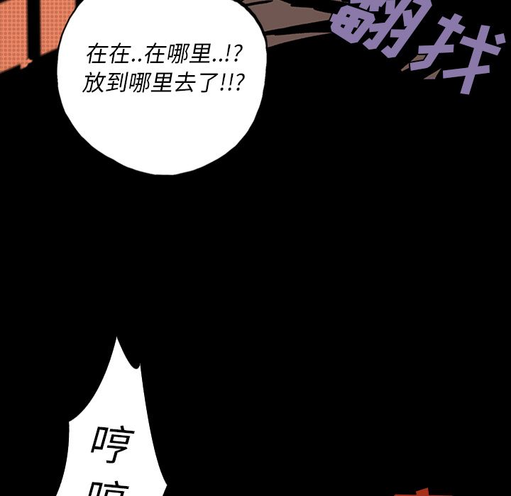 闪电[抖漫]韩漫全集-闪电-第 10 章无删减无遮挡章节图片 
