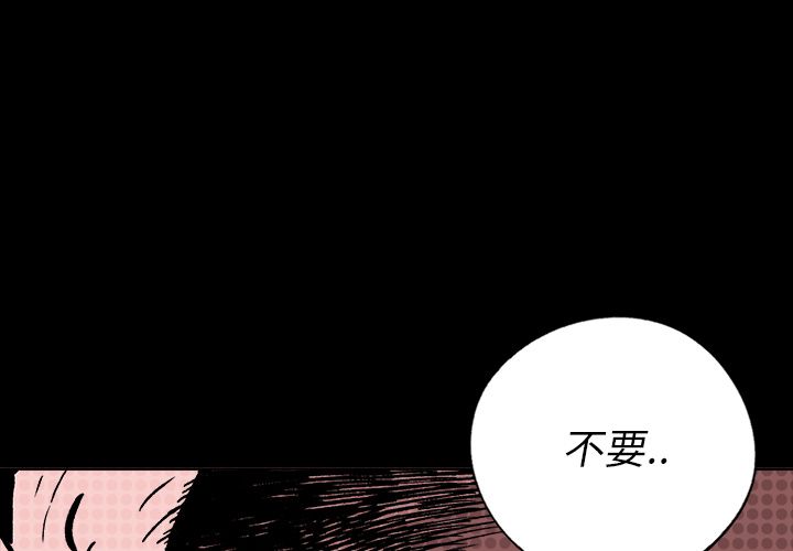 闪电[抖漫]韩漫全集-闪电-第 10 章无删减无遮挡章节图片 