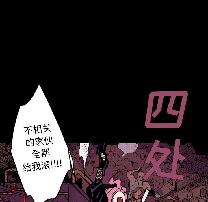 闪电[抖漫]韩漫全集-闪电-第 10 章无删减无遮挡章节图片 