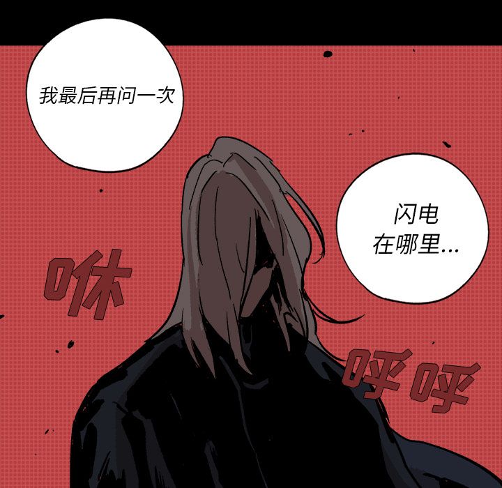 闪电[抖漫]韩漫全集-闪电-第 10 章无删减无遮挡章节图片 