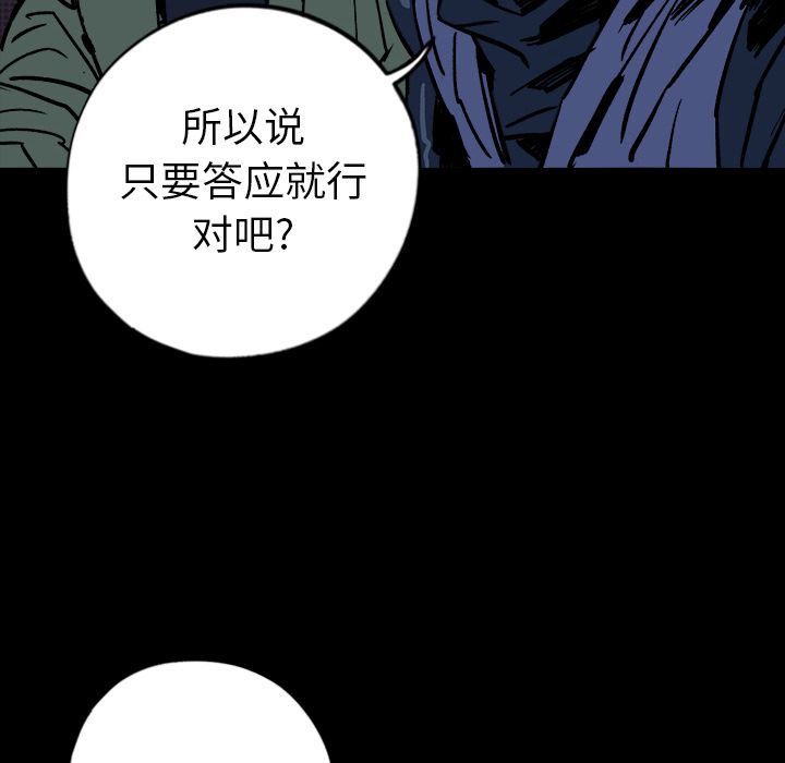 闪电[抖漫]韩漫全集-闪电-第 10 章无删减无遮挡章节图片 