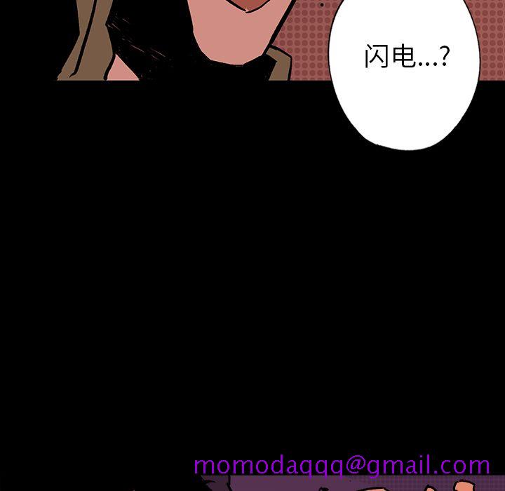 闪电[抖漫]韩漫全集-闪电-第 10 章无删减无遮挡章节图片 