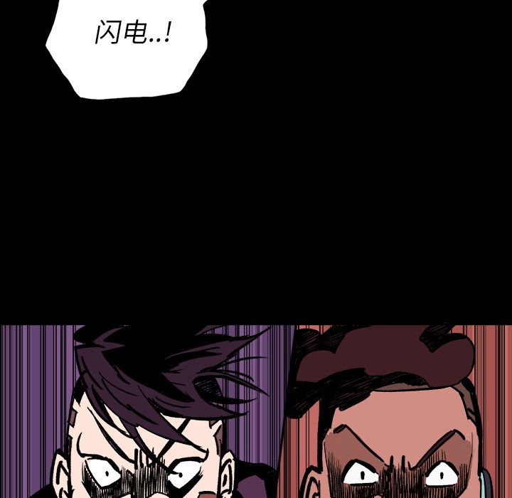 闪电[抖漫]韩漫全集-闪电-第 10 章无删减无遮挡章节图片 