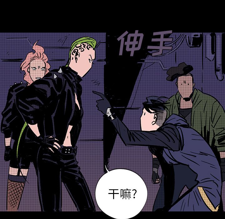 闪电[h漫]韩漫全集-闪电-第 12 章无删减无遮挡章节图片 