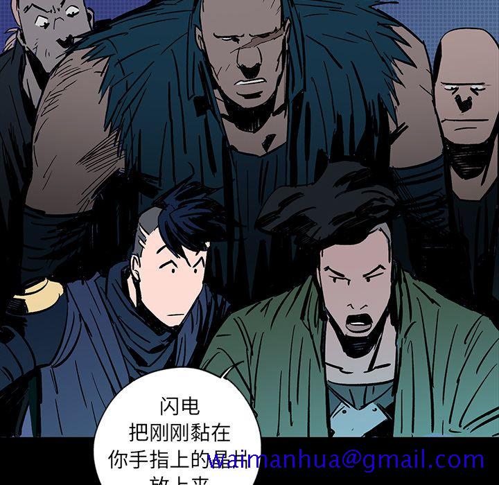 闪电[h漫]韩漫全集-闪电-第 12 章无删减无遮挡章节图片 