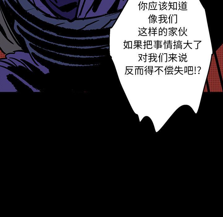 闪电[h漫]韩漫全集-闪电-第 12 章无删减无遮挡章节图片 