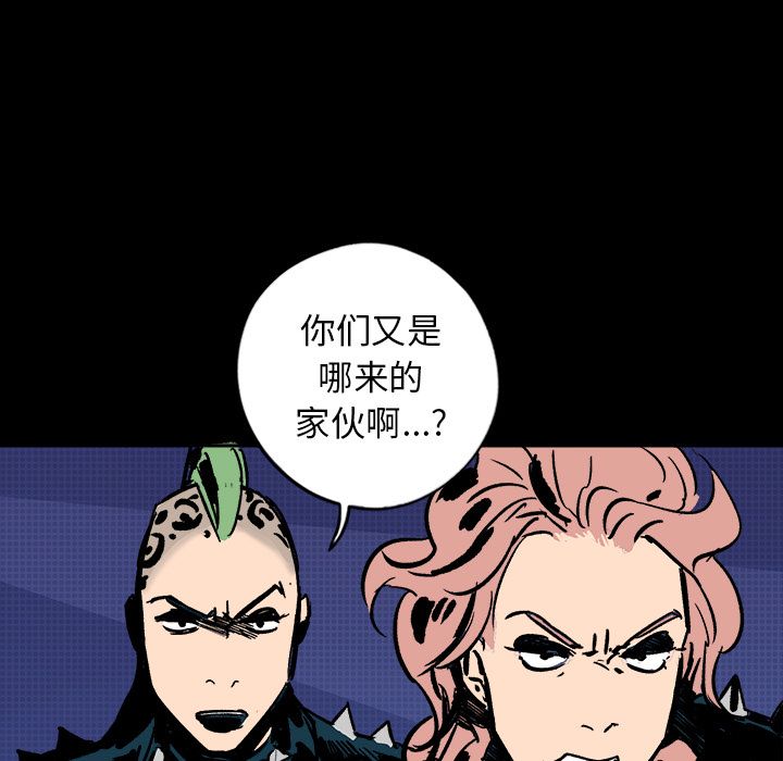 闪电[h漫]韩漫全集-闪电-第 12 章无删减无遮挡章节图片 