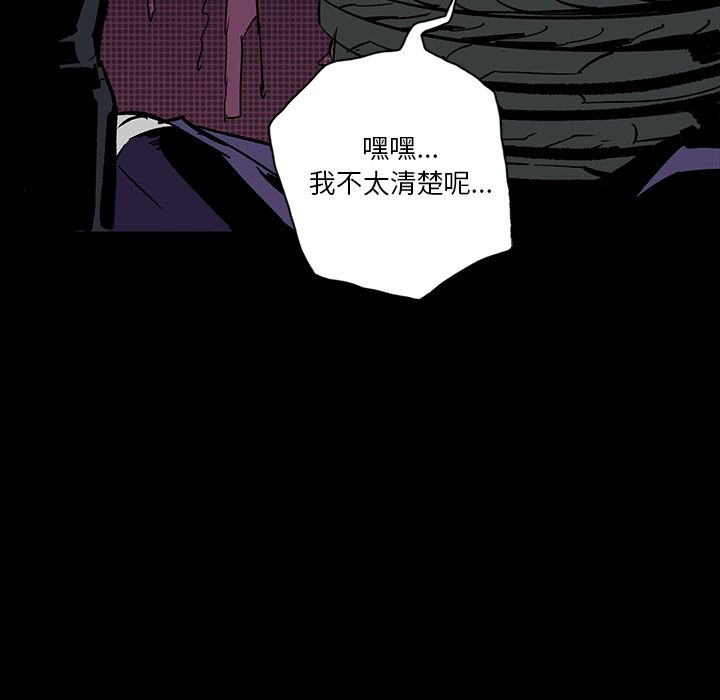 闪电[h漫]韩漫全集-闪电-第 12 章无删减无遮挡章节图片 