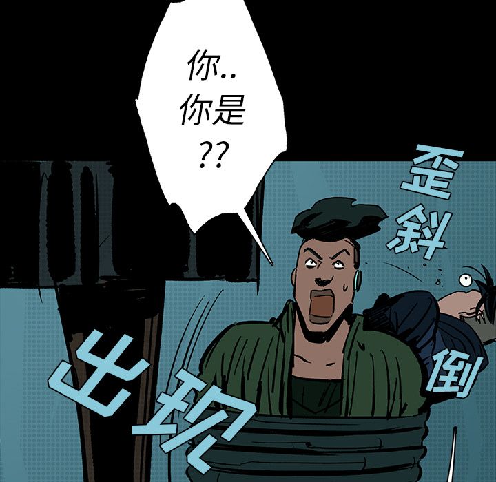 闪电[h漫]韩漫全集-闪电-第 12 章无删减无遮挡章节图片 