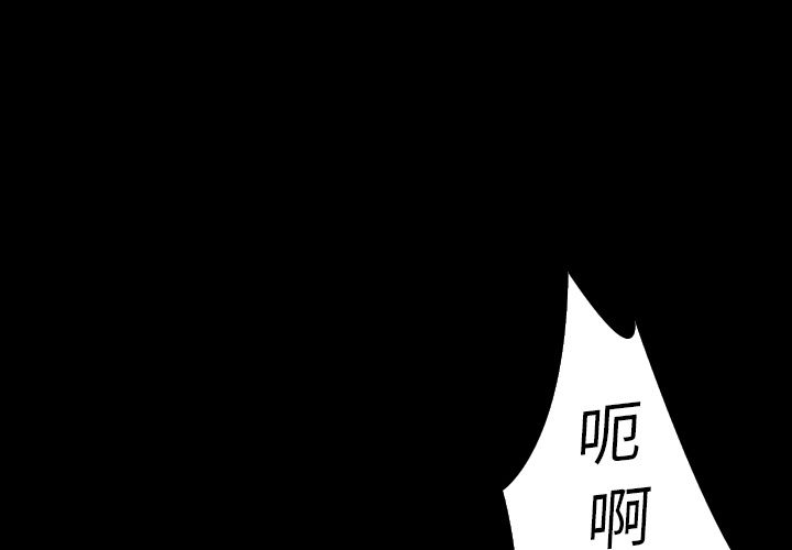 闪电[h漫]韩漫全集-闪电-第 12 章无删减无遮挡章节图片 