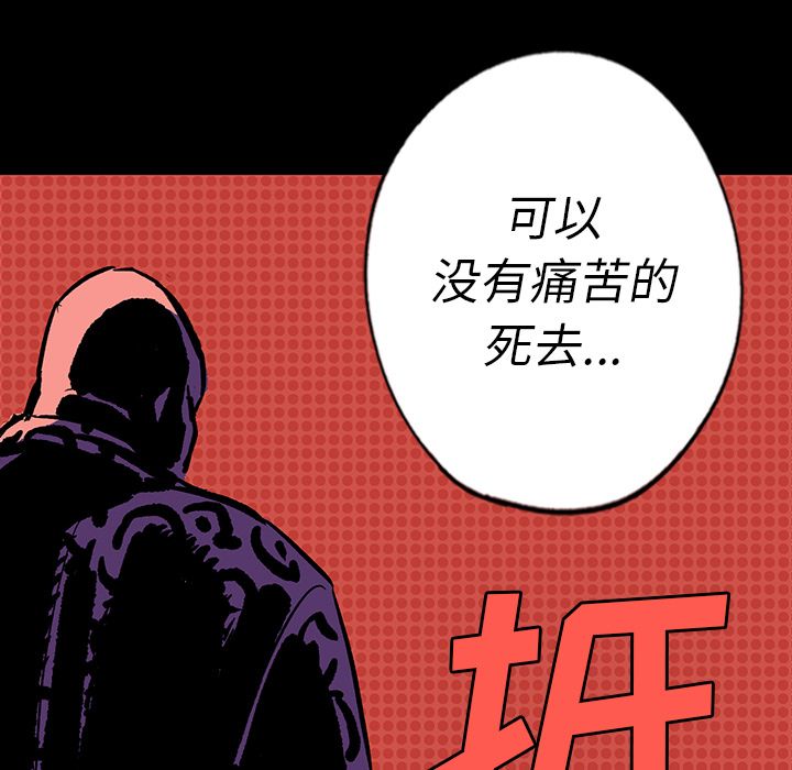 闪电[h漫]韩漫全集-闪电-第 12 章无删减无遮挡章节图片 