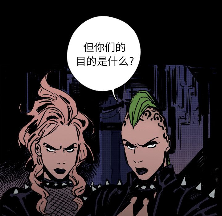 闪电[h漫]韩漫全集-闪电-第 12 章无删减无遮挡章节图片 