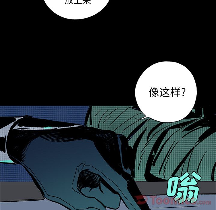 闪电[h漫]韩漫全集-闪电-第 12 章无删减无遮挡章节图片 