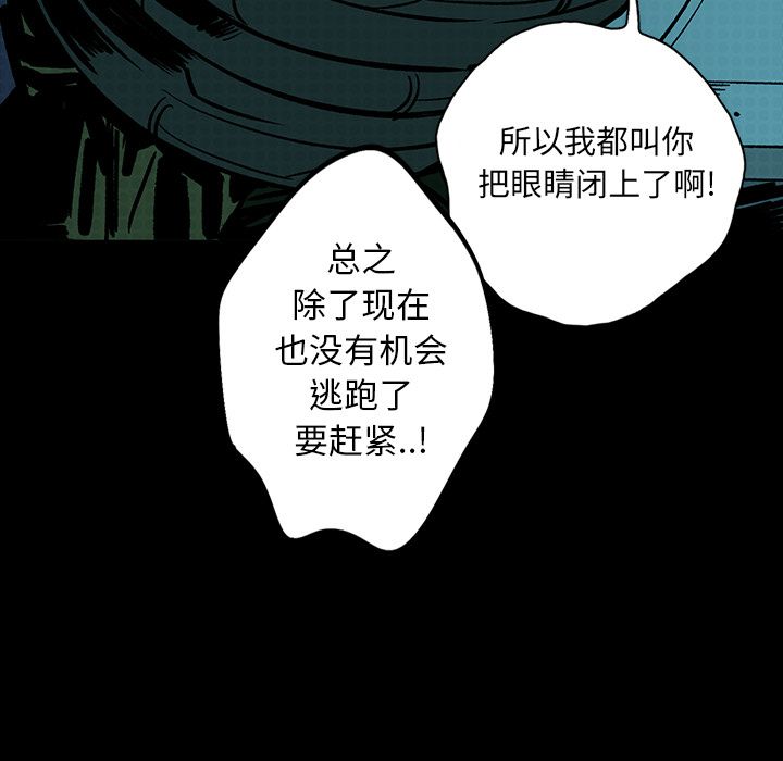 闪电[h漫]韩漫全集-闪电-第 12 章无删减无遮挡章节图片 