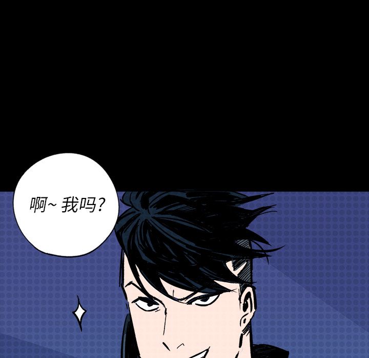 闪电[h漫]韩漫全集-闪电-第 12 章无删减无遮挡章节图片 