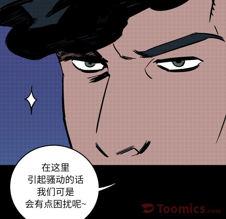 闪电[h漫]韩漫全集-闪电-第 12 章无删减无遮挡章节图片 