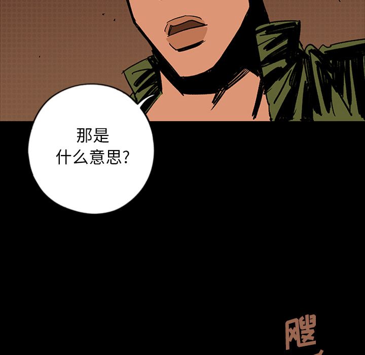 闪电[抖漫]韩漫全集-闪电-第 13 章无删减无遮挡章节图片 