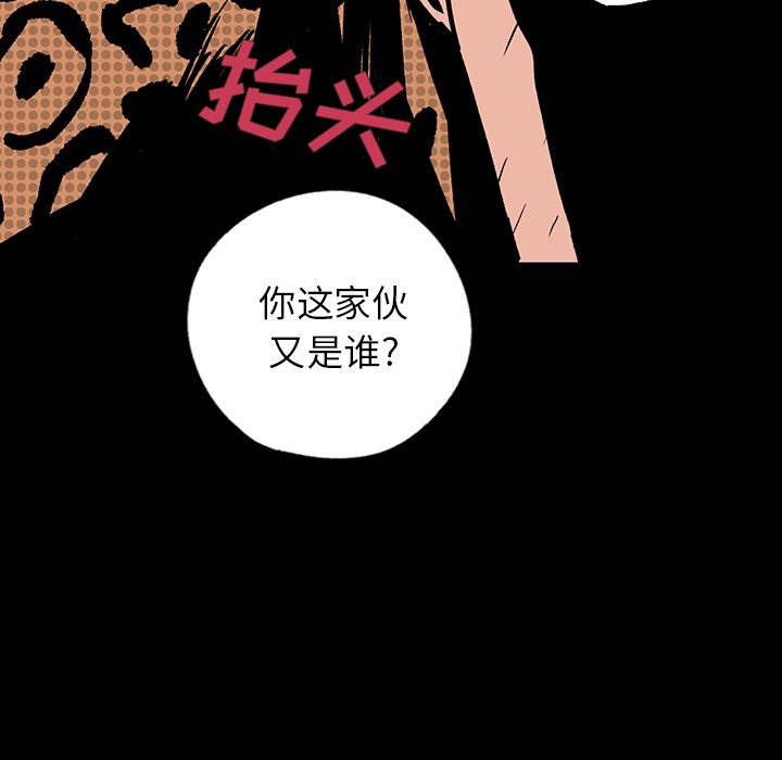 闪电[抖漫]韩漫全集-闪电-第 13 章无删减无遮挡章节图片 