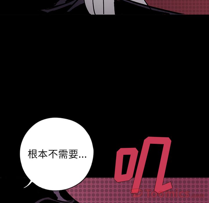 闪电[抖漫]韩漫全集-闪电-第 13 章无删减无遮挡章节图片 