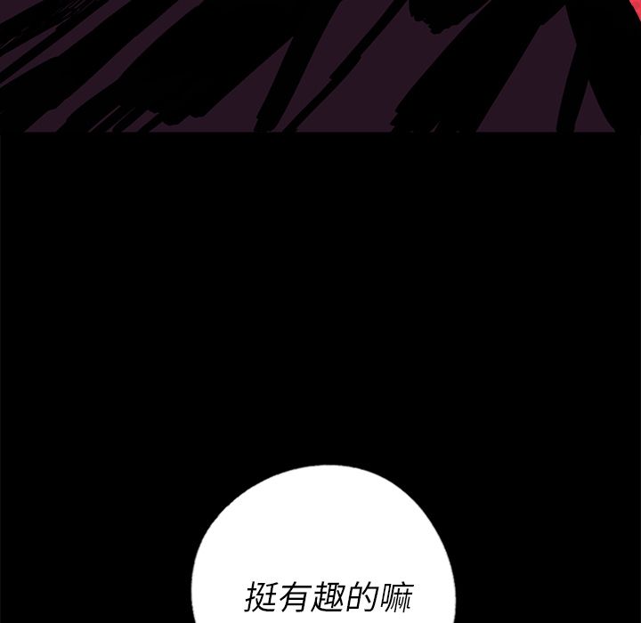 闪电[抖漫]韩漫全集-闪电-第 13 章无删减无遮挡章节图片 