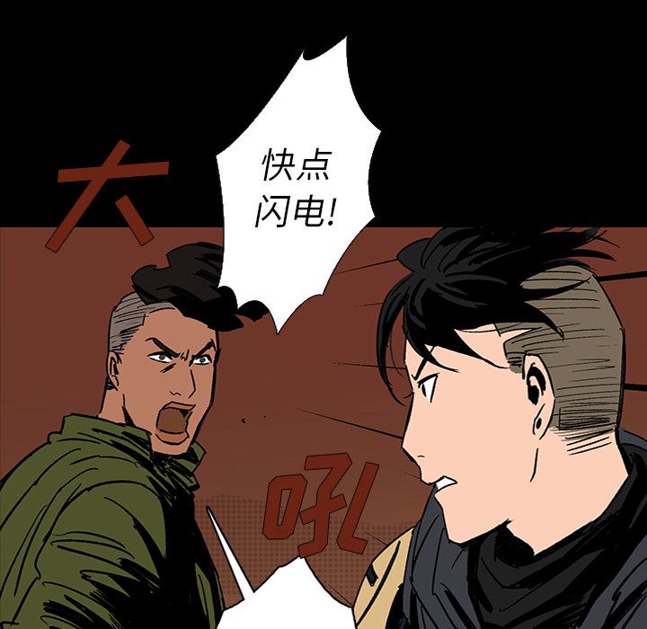 闪电[抖漫]韩漫全集-闪电-第 13 章无删减无遮挡章节图片 