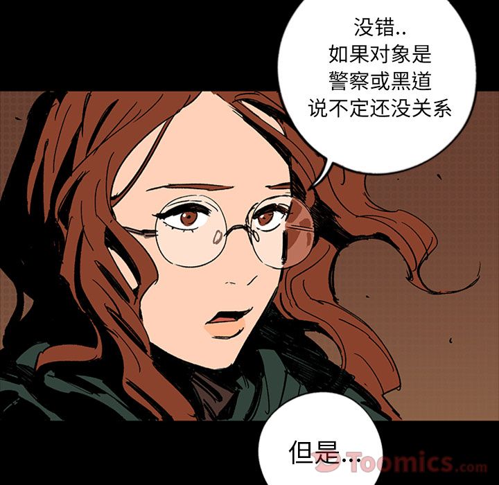 闪电[抖漫]韩漫全集-闪电-第 13 章无删减无遮挡章节图片 