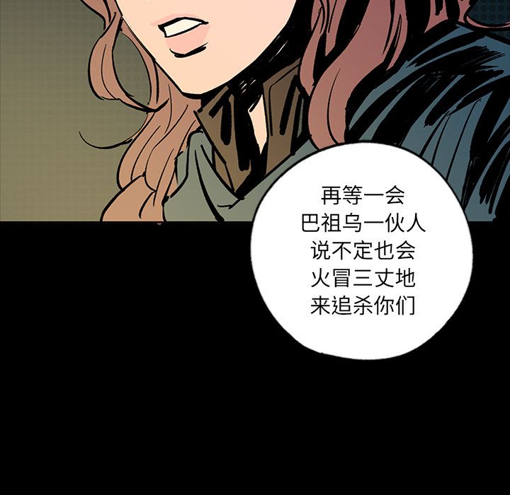 闪电[抖漫]韩漫全集-闪电-第 13 章无删减无遮挡章节图片 