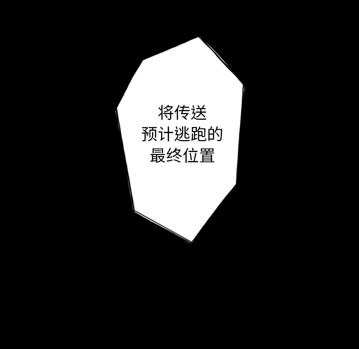 闪电[抖漫]韩漫全集-闪电-第 13 章无删减无遮挡章节图片 